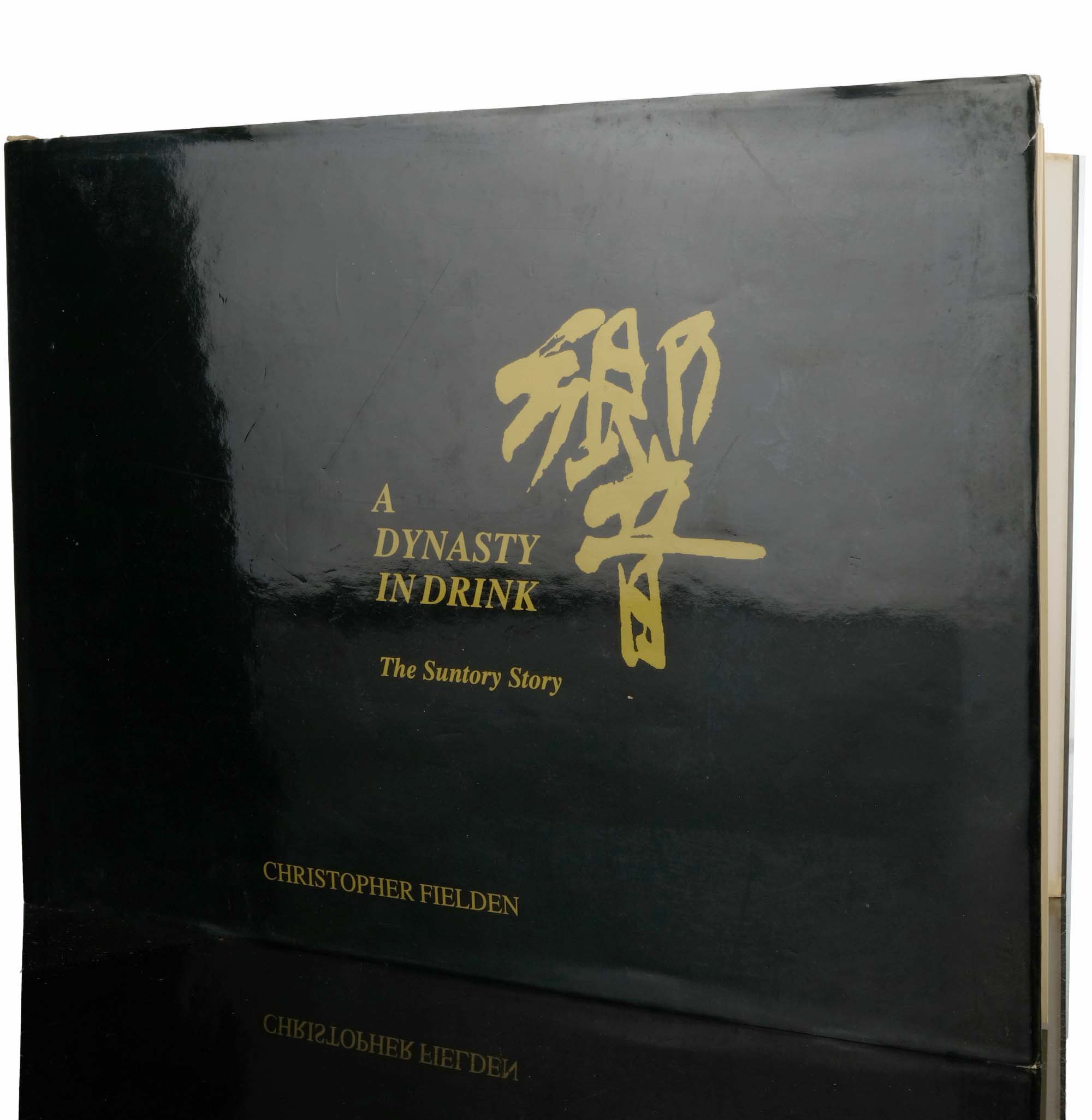 A Dynasty In Drink: The Suntory Story By Christopher Fielden - Whisky Book