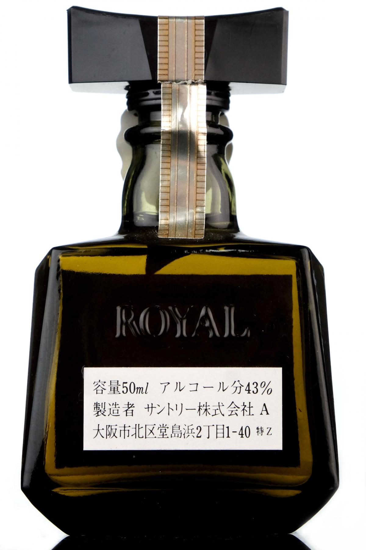 Suntory Royal Miniature