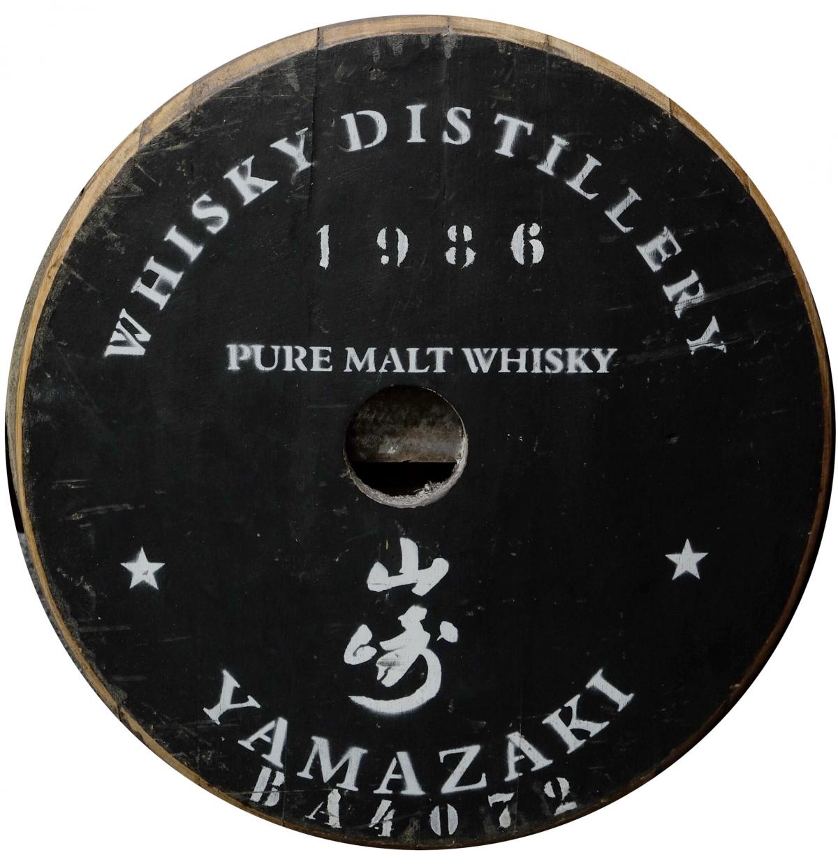 Yamazaki Cask End