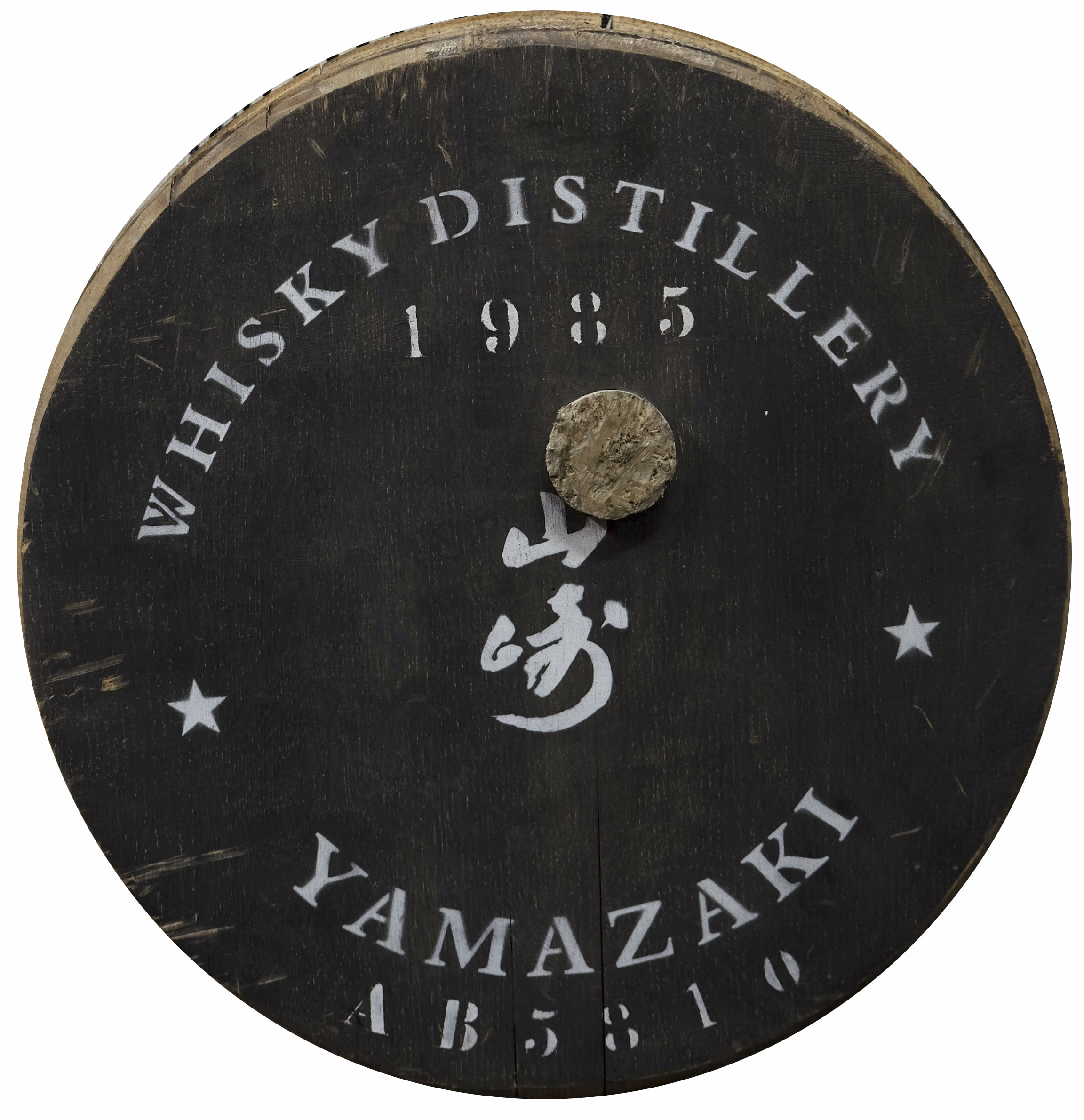 Yamazaki Cask End